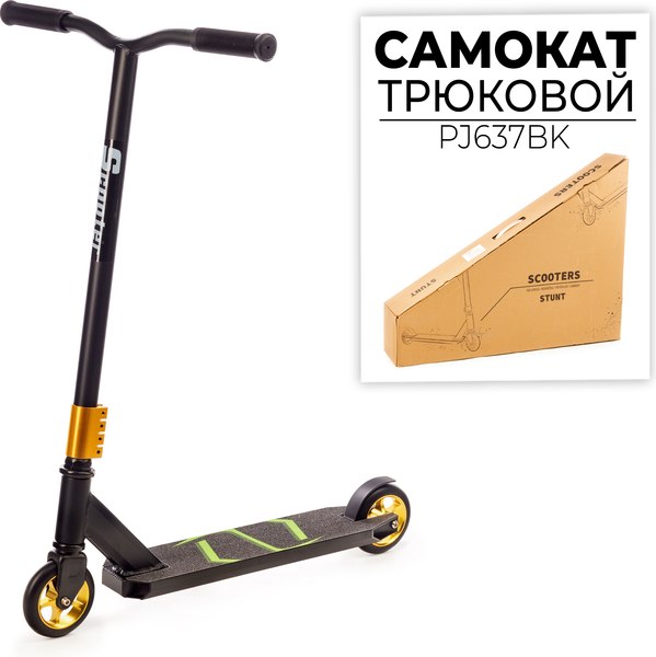 Самокат трюковый FAVORIT PJ637BK