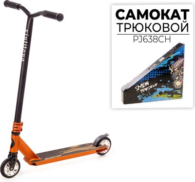 Самокат трюковый FAVORIT PJ638CH