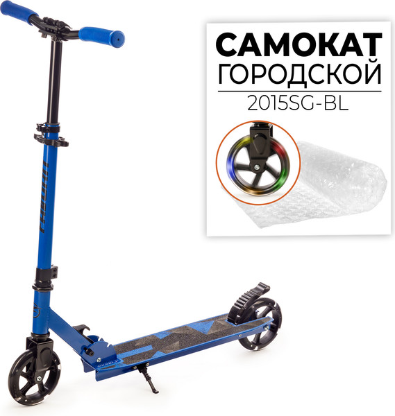 Самокат городской FAVORIT 2015SG-BL