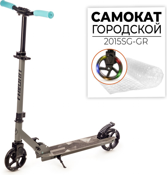 Самокат городской FAVORIT 2015SG-GR 