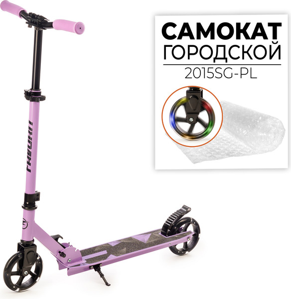 Самокат городской FAVORIT 2015SG-PL