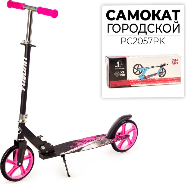 Самокат городской FAVORIT PC2057PK