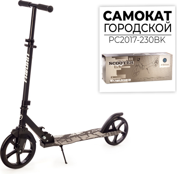 Самокат городской FAVORIT PC2017-230BK