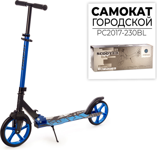 Самокат городской FAVORIT PC2017-230BL