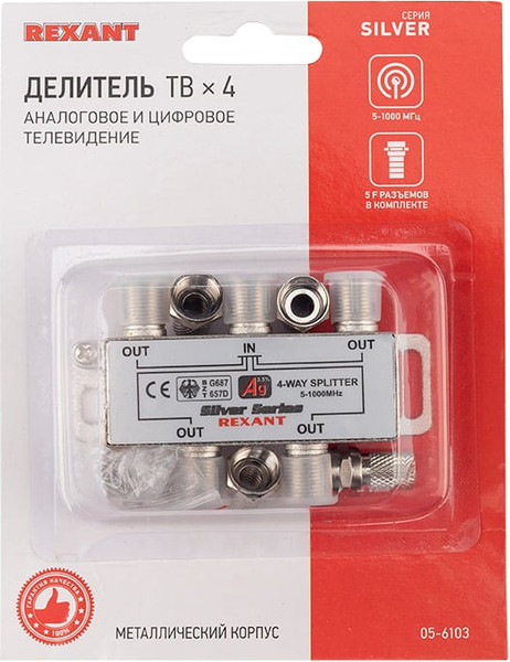 Сплиттер Rexant 05-6103