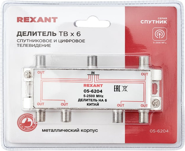 Сплиттер Rexant 05-6204