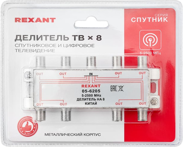 Сплиттер Rexant 05-6205