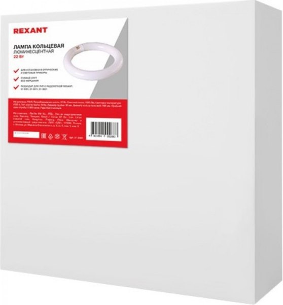 Лампа для лупы Rexant 31-0801