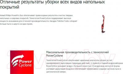 Вертикальный пылесос Philips FC6162/02