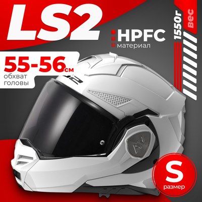 Мотошлем LS2 FF901 Advant X Solid - фото