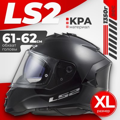 Мотошлем LS2 FF800 Storm II Solid - фото