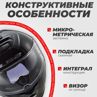 Мотошлем LS2 FF800 Storm II Solid