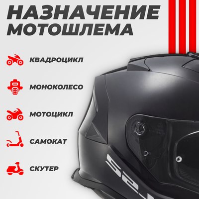 Мотошлем LS2 FF800 Storm II Solid