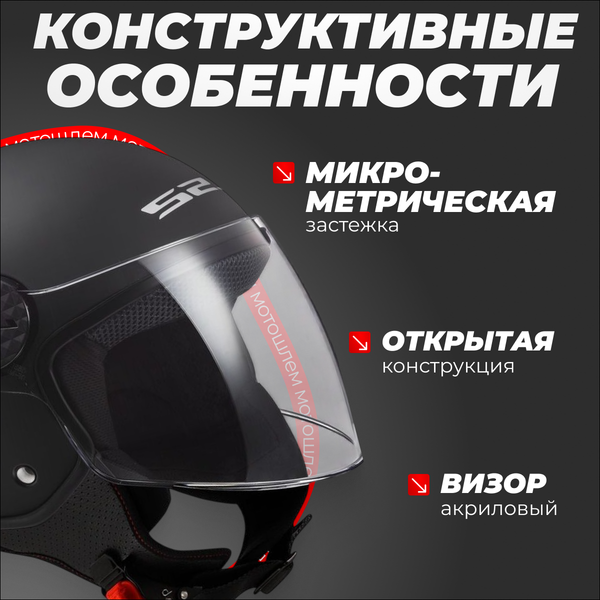 Мотошлем LS2 OF558 Sphere II Solid