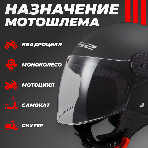 Мотошлем LS2 OF558 Sphere II Solid