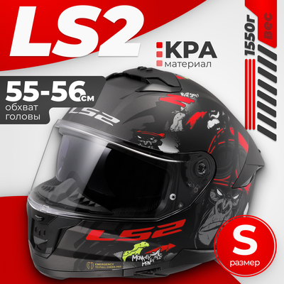 Мотошлем LS2 FF808 Stream 2 Angry Monkey - фото