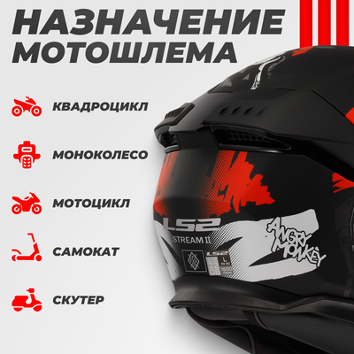 Мотошлем LS2 FF808 Stream 2 Angry Monkey
