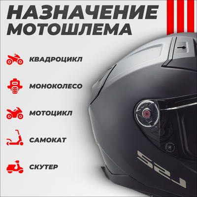 Мотошлем LS2 FF811 Vector II Solid