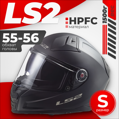 Мотошлем LS2 FF811 Vector II Solid - фото