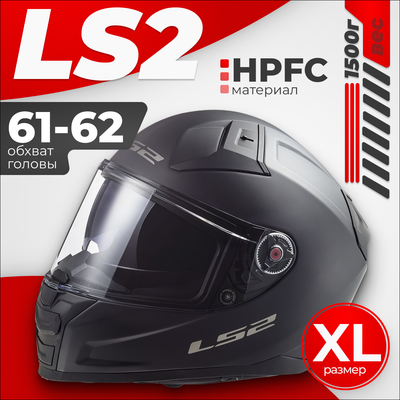 Мотошлем LS2 FF811 Vector II Solid - фото