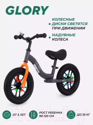 Беговел MOWbaby Glory / MC002