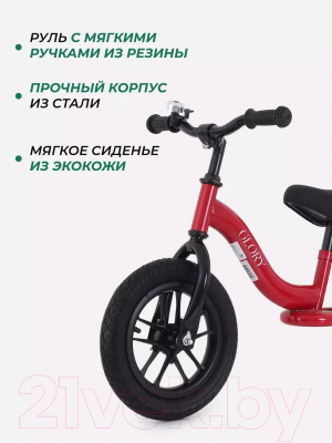 Беговел MOWbaby Glory / MC002