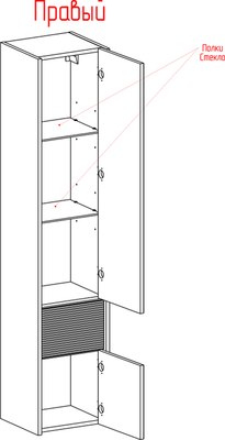 Шкаф-пенал для ванной ЗОВ Позитано / MPP110