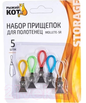 Набор зажимов для полотенец Рыжий кот Mollete-5R