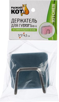 Держатель для губок Рыжий кот BHB-6 / 104447