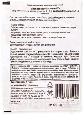 Биоактиватор ОЖЗ Удачный биопрепарат для туалетов