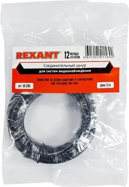 Кабель Rexant 18-2701