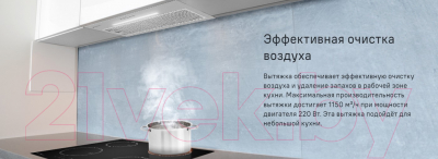 Вытяжка скрытая Maunfeld Trapeze 603EM