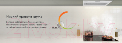 Вытяжка скрытая Maunfeld Trapeze 603EM