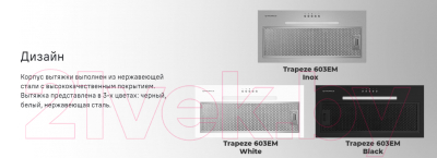 Вытяжка скрытая Maunfeld Trapeze 603EM