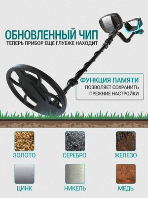 Металлоискатель Tianxun MD-910