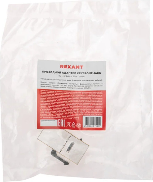 Коннектор Rexant 02-0102