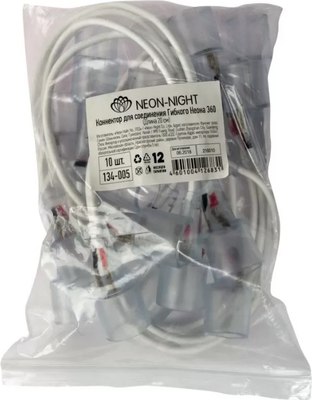 Коннектор для светодиодной ленты Neon-Night 134-009