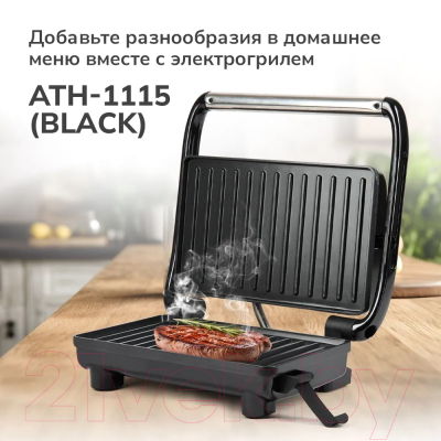 Электрогриль Atlanta ATH-1115 (черный)