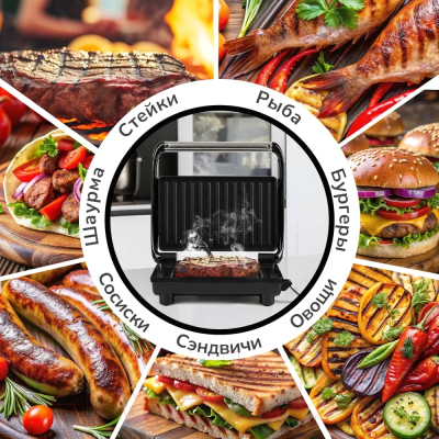 Электрогриль Atlanta ATH-1115 (черный)