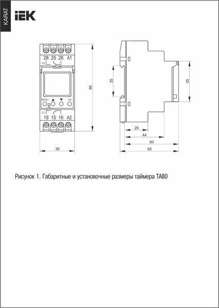 Таймер электронный IEK MTA-A-16 на DIN-рейку