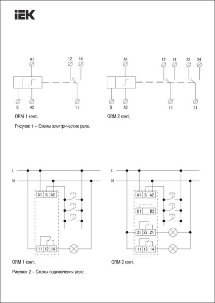 Реле импульсное IEK ORM-01-ACDC12-240V