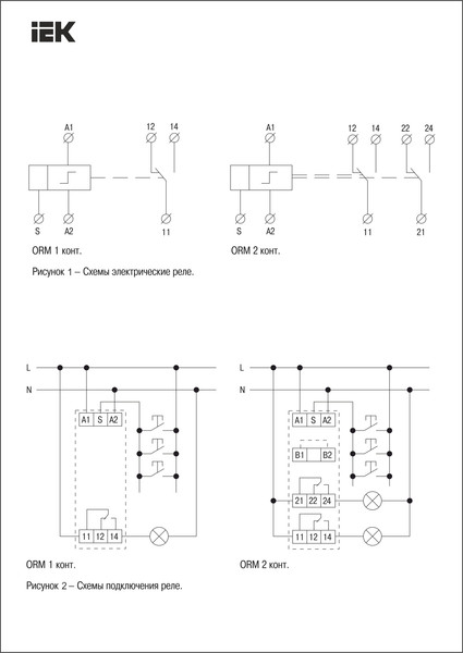 Реле импульсное IEK ORM-02-ACDC12-240V