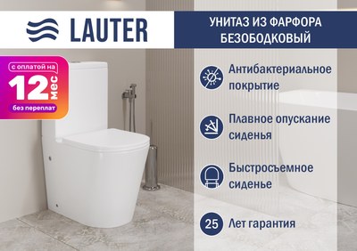 Унитаз напольный Lauter W76 P-TRAP с жестким сиденьем и микролифтом / 21122762 - фото