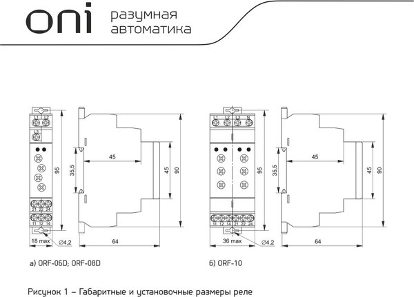 Реле контроля фаз ONI ORF-08D-127-265VAC