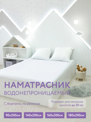 Наматрасник защитный Mark Formelle 280007