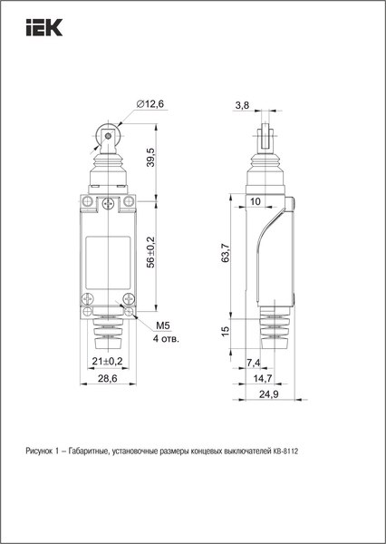 Выключатель концевой IEK KKV12-8112-2-65