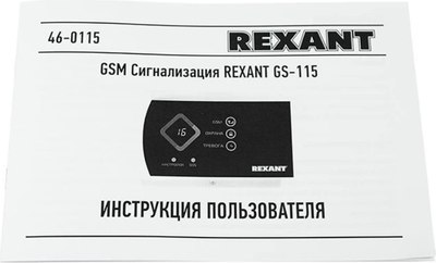 Датчик протечки Rexant GS-115 / 46-0241