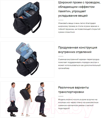 Сумка дорожная Thule Subterra 2 Duffel TSWD435BLK / 3205062