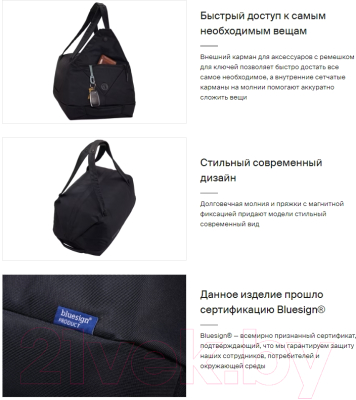 Сумка дорожная Thule Subterra 2 Duffel TSWD435BLK / 3205062