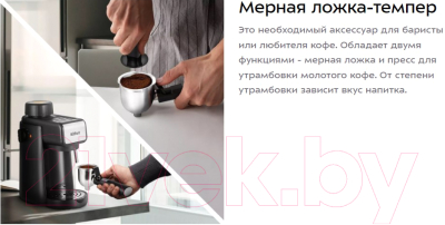 Кофеварка эспрессо Kitfort КТ-7259